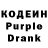 Кодеиновый сироп Lean напиток Lean (лин) Estefani Meas
