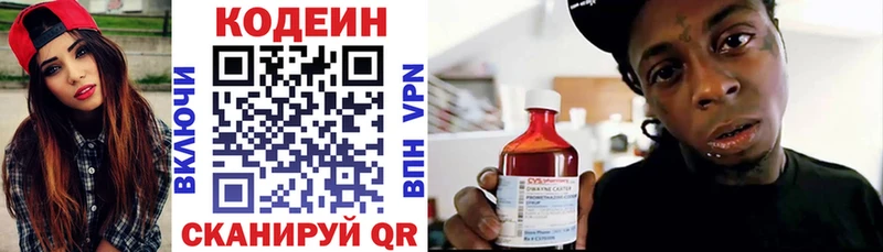 Кодеиновый сироп Lean напиток Lean (лин)  где можно купить   Лакинск 