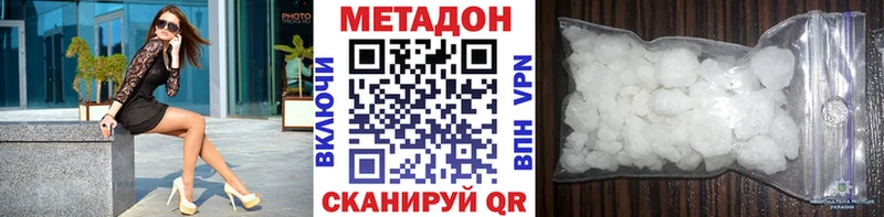 МЕТАДОН мёд Лакинск