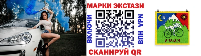 Марки NBOMe 1,8мг  Лакинск 